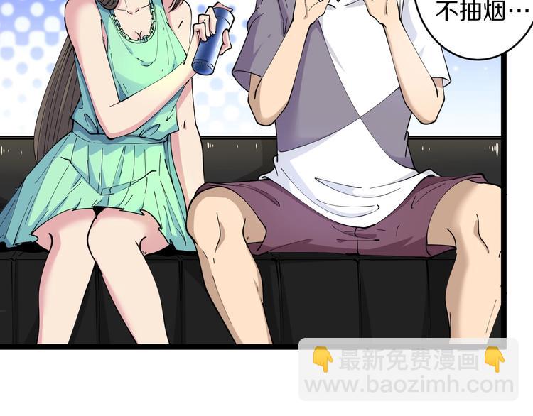 三界淘宝店韩漫全集-第57话 正人君子正人君子无删减无遮挡章节图片 