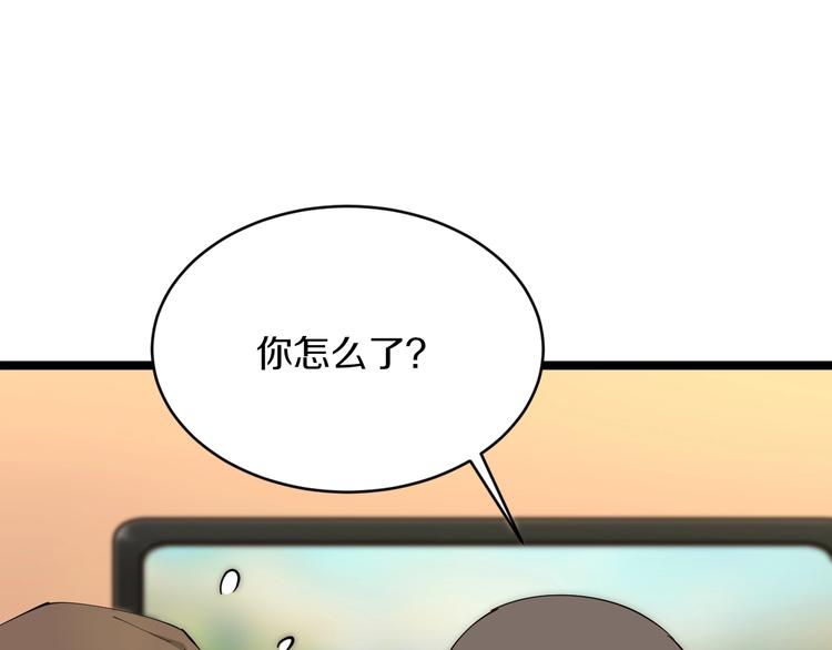 三界淘宝店韩漫全集-第57话 正人君子正人君子无删减无遮挡章节图片 