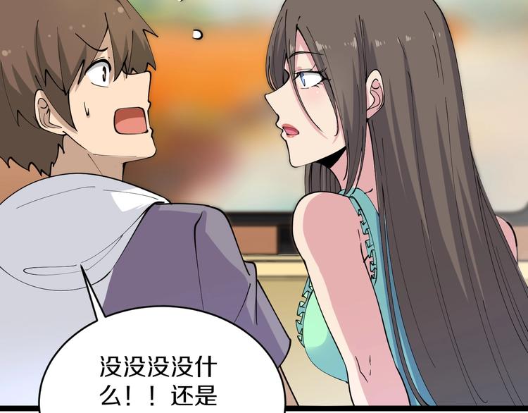 三界淘宝店韩漫全集-第57话 正人君子正人君子无删减无遮挡章节图片 