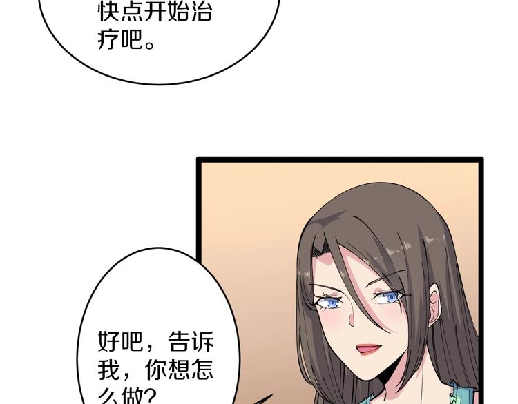 三界淘宝店韩漫全集-第57话 正人君子正人君子无删减无遮挡章节图片 