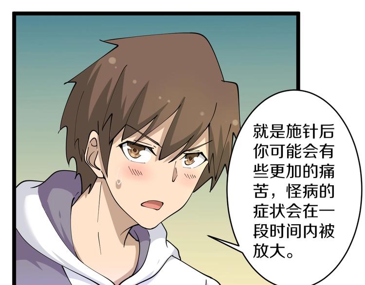 三界淘宝店韩漫全集-第57话 正人君子正人君子无删减无遮挡章节图片 