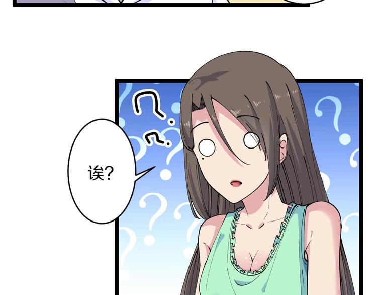 三界淘宝店韩漫全集-第57话 正人君子正人君子无删减无遮挡章节图片 