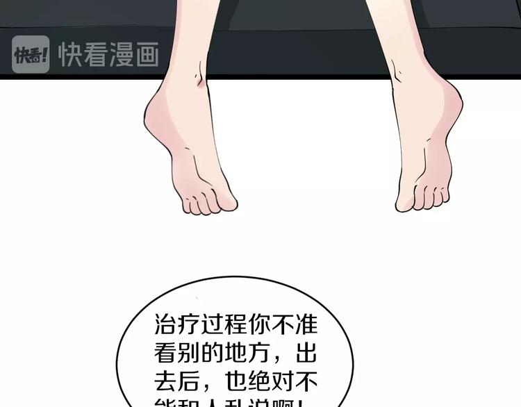 三界淘宝店韩漫全集-第57话 正人君子正人君子无删减无遮挡章节图片 