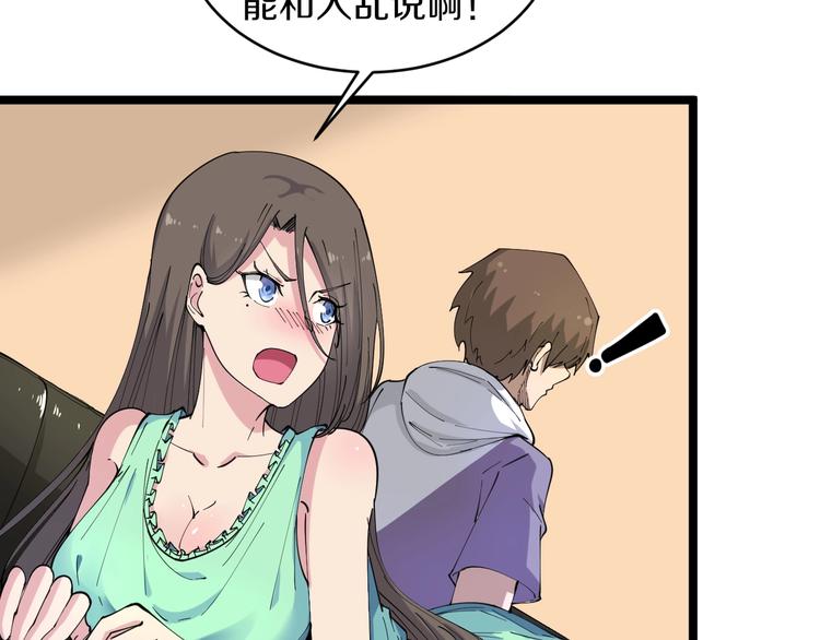 三界淘宝店韩漫全集-第57话 正人君子正人君子无删减无遮挡章节图片 