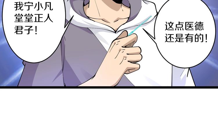 三界淘宝店韩漫全集-第57话 正人君子正人君子无删减无遮挡章节图片 
