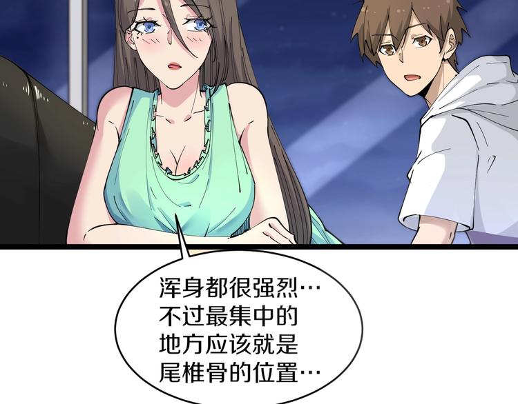 三界淘宝店韩漫全集-第57话 正人君子正人君子无删减无遮挡章节图片 