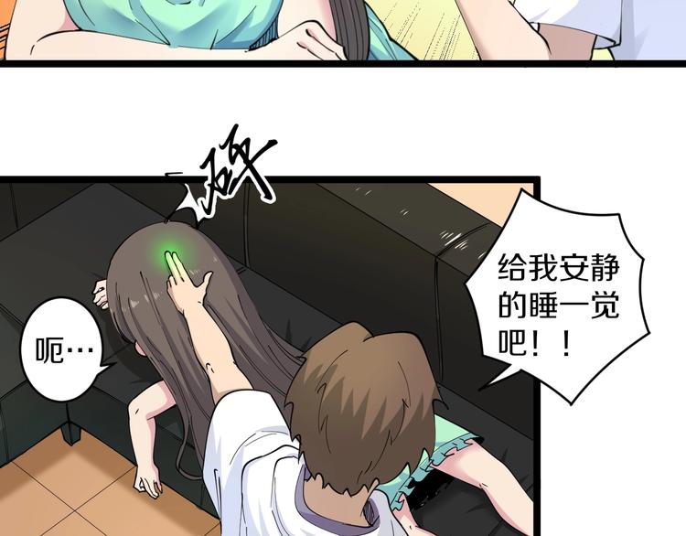 三界淘宝店韩漫全集-第57话 正人君子正人君子无删减无遮挡章节图片 