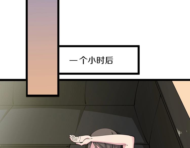 三界淘宝店韩漫全集-第57话 正人君子正人君子无删减无遮挡章节图片 
