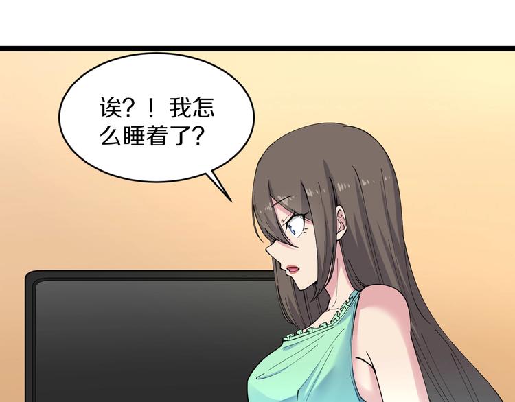 三界淘宝店韩漫全集-第57话 正人君子正人君子无删减无遮挡章节图片 