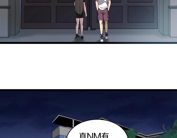 三界淘宝店韩漫全集-第57话 正人君子正人君子无删减无遮挡章节图片 
