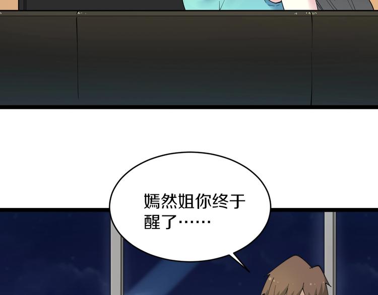 三界淘宝店韩漫全集-第57话 正人君子正人君子无删减无遮挡章节图片 