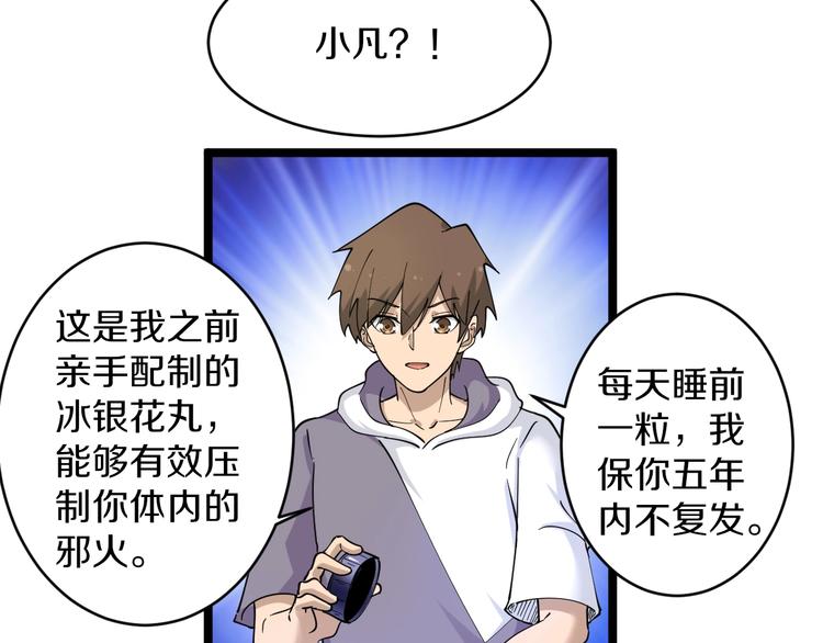 三界淘宝店韩漫全集-第57话 正人君子正人君子无删减无遮挡章节图片 