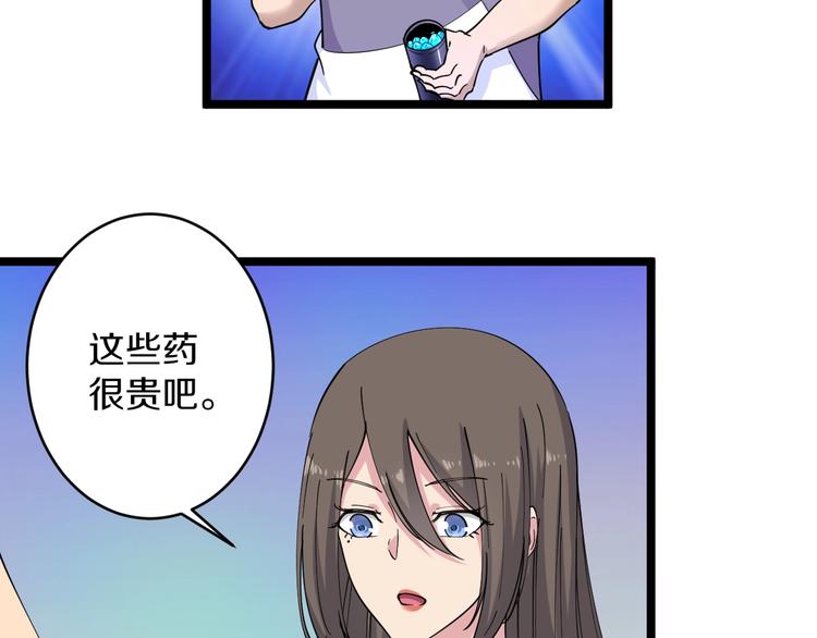 三界淘宝店韩漫全集-第57话 正人君子正人君子无删减无遮挡章节图片 