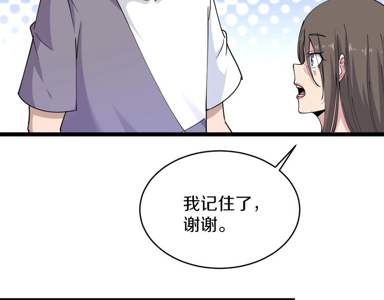 三界淘宝店韩漫全集-第57话 正人君子正人君子无删减无遮挡章节图片 