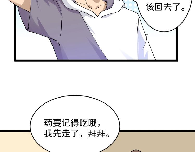 三界淘宝店韩漫全集-第57话 正人君子正人君子无删减无遮挡章节图片 