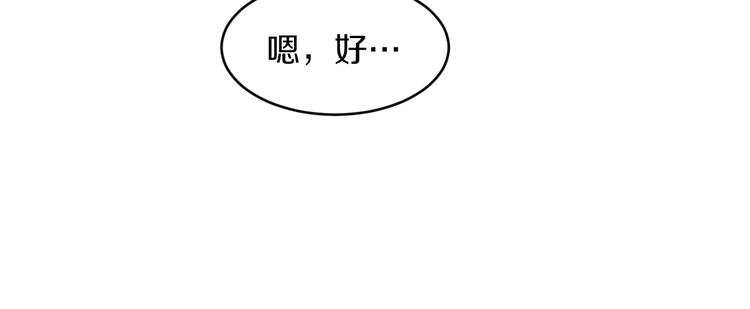 三界淘宝店韩漫全集-第57话 正人君子正人君子无删减无遮挡章节图片 