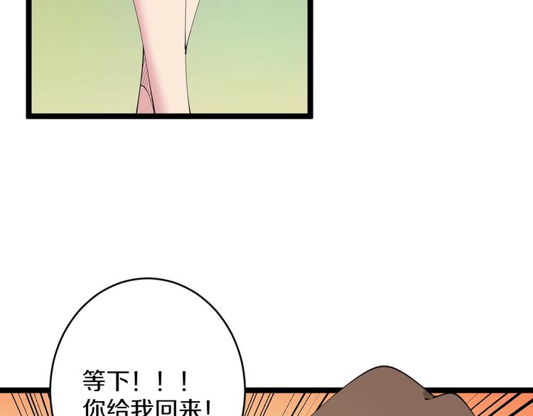 三界淘宝店韩漫全集-第57话 正人君子正人君子无删减无遮挡章节图片 