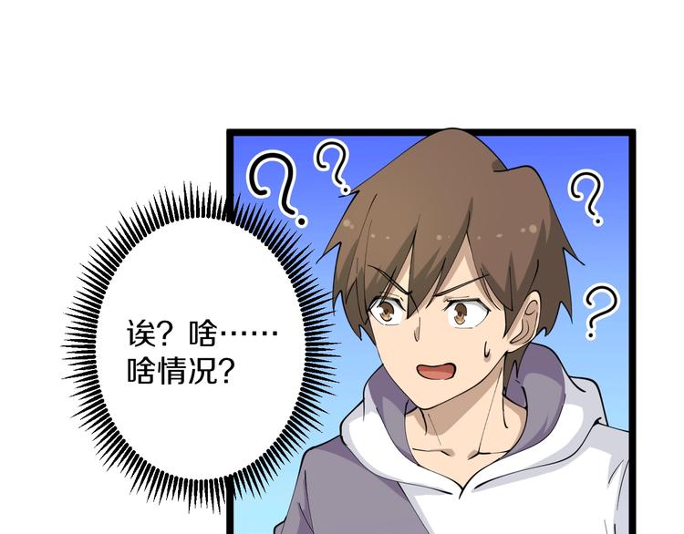 三界淘宝店韩漫全集-第57话 正人君子正人君子无删减无遮挡章节图片 
