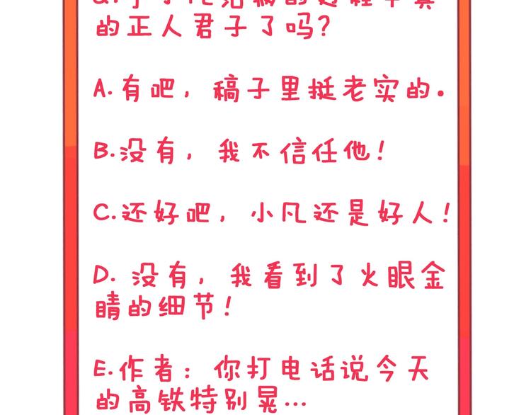 三界淘宝店韩漫全集-第57话 正人君子正人君子无删减无遮挡章节图片 