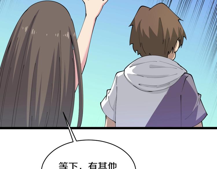 三界淘宝店韩漫全集-第58话 我家下水道堵了...无删减无遮挡章节图片 