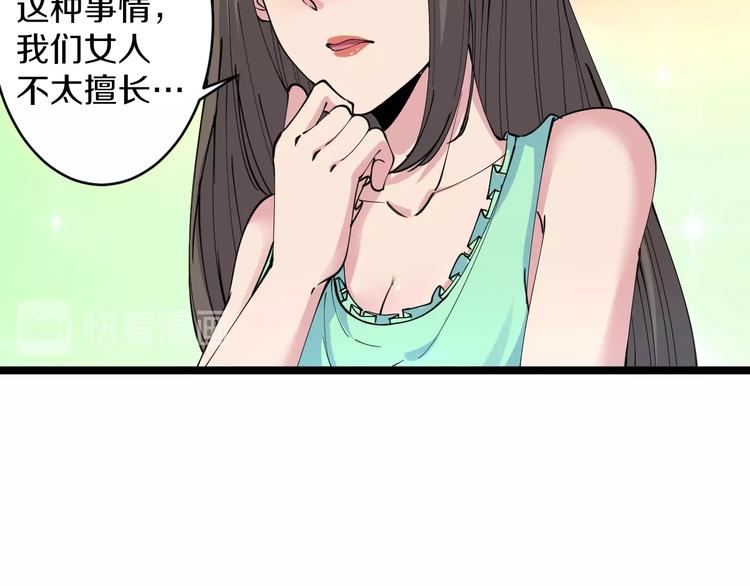 三界淘宝店韩漫全集-第58话 我家下水道堵了...无删减无遮挡章节图片 