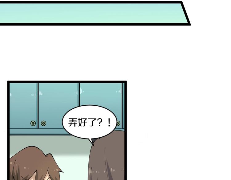 三界淘宝店韩漫全集-第58话 我家下水道堵了...无删减无遮挡章节图片 