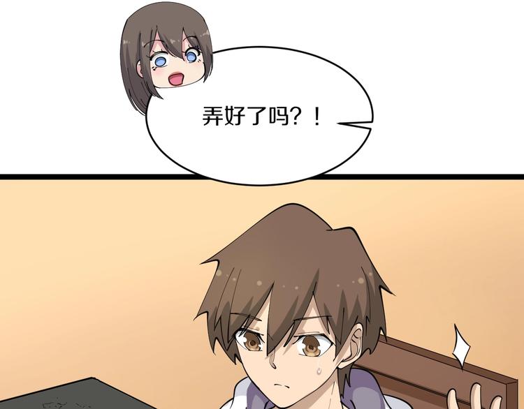 三界淘宝店韩漫全集-第58话 我家下水道堵了...无删减无遮挡章节图片 