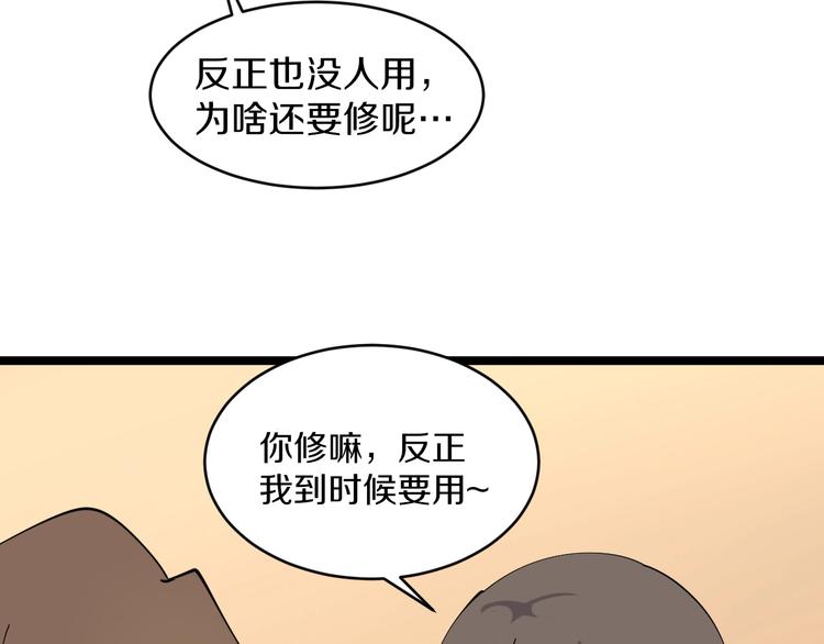 三界淘宝店韩漫全集-第58话 我家下水道堵了...无删减无遮挡章节图片 