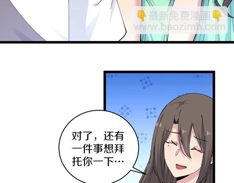 三界淘宝店韩漫全集-第58话 我家下水道堵了...无删减无遮挡章节图片 