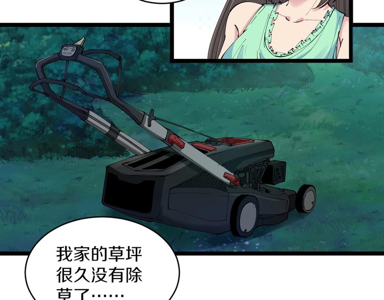 三界淘宝店韩漫全集-第58话 我家下水道堵了...无删减无遮挡章节图片 