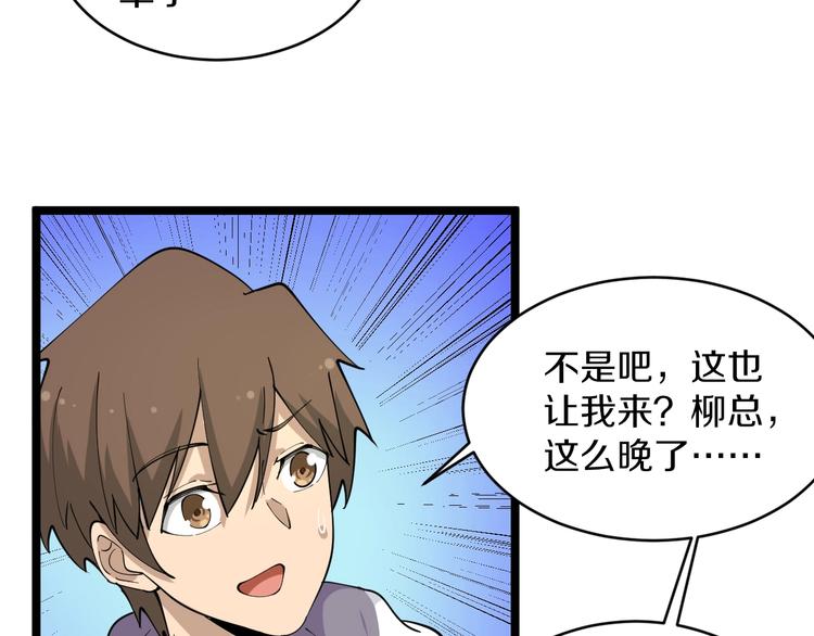 三界淘宝店韩漫全集-第58话 我家下水道堵了...无删减无遮挡章节图片 