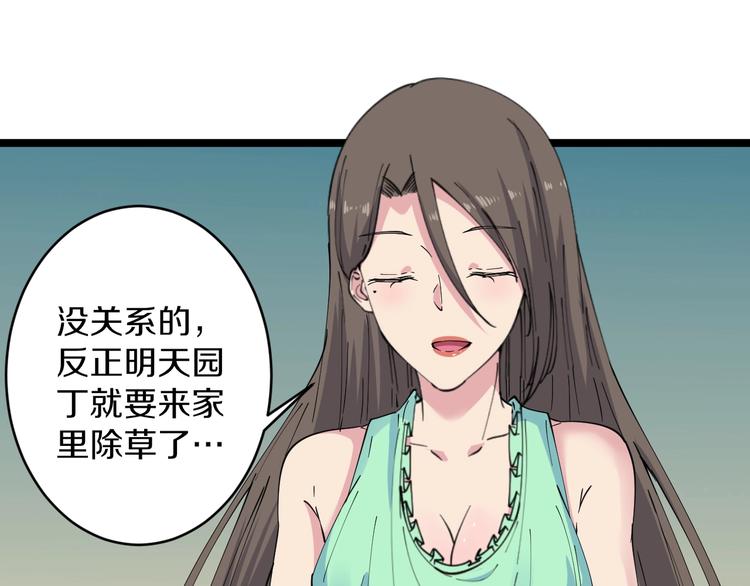 三界淘宝店韩漫全集-第58话 我家下水道堵了...无删减无遮挡章节图片 