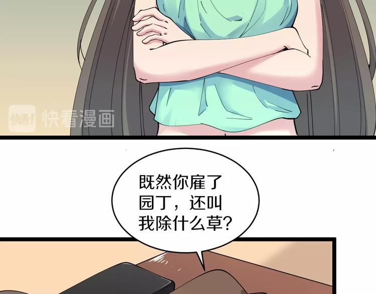 三界淘宝店韩漫全集-第58话 我家下水道堵了...无删减无遮挡章节图片 