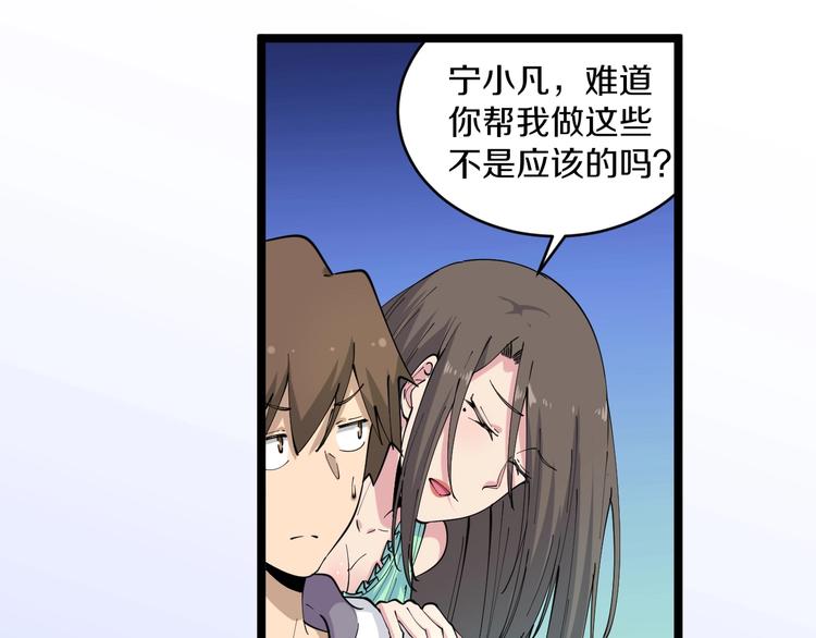 三界淘宝店韩漫全集-第58话 我家下水道堵了...无删减无遮挡章节图片 
