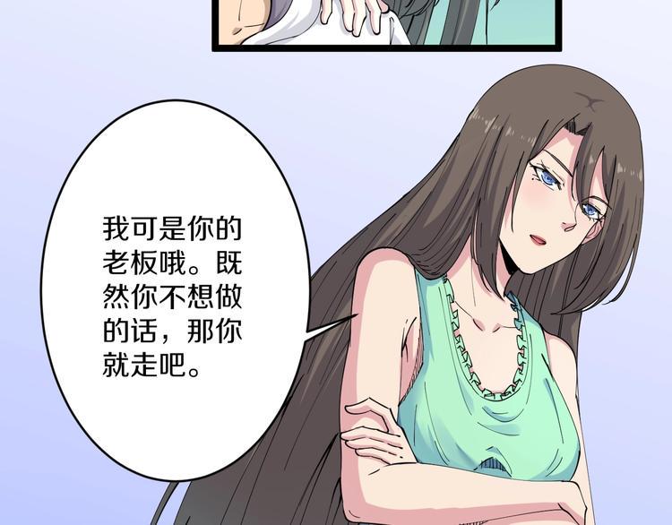 三界淘宝店韩漫全集-第58话 我家下水道堵了...无删减无遮挡章节图片 