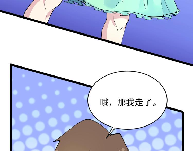 三界淘宝店韩漫全集-第58话 我家下水道堵了...无删减无遮挡章节图片 