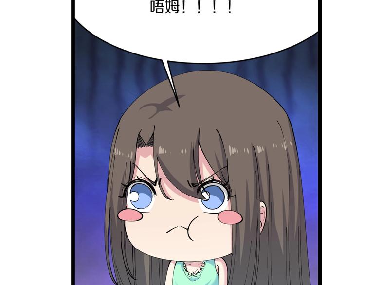 三界淘宝店韩漫全集-第58话 我家下水道堵了...无删减无遮挡章节图片 