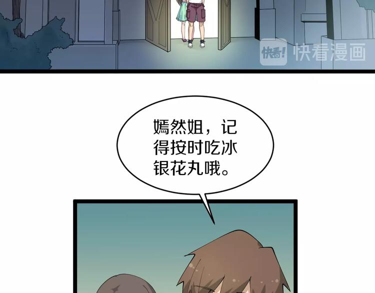 三界淘宝店韩漫全集-第58话 我家下水道堵了...无删减无遮挡章节图片 