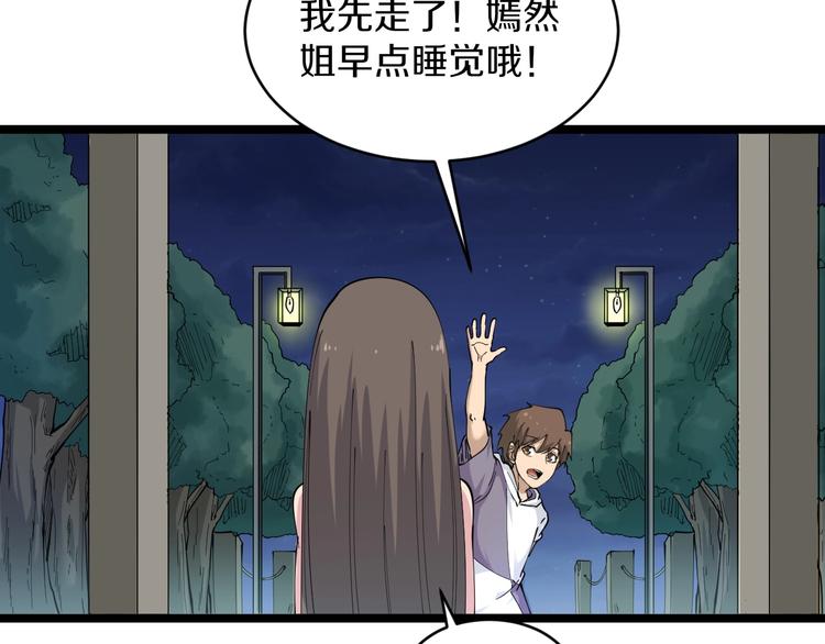 三界淘宝店韩漫全集-第58话 我家下水道堵了...无删减无遮挡章节图片 
