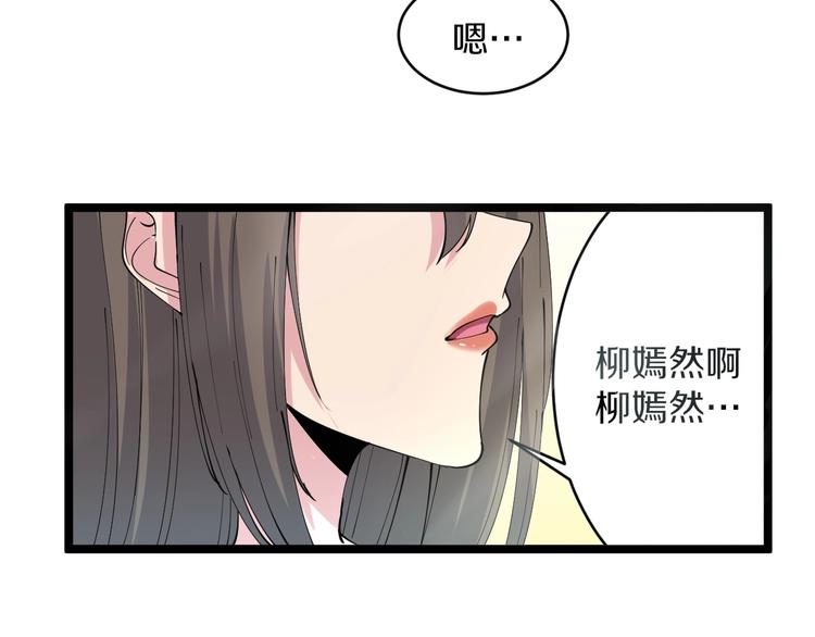 三界淘宝店韩漫全集-第58话 我家下水道堵了...无删减无遮挡章节图片 