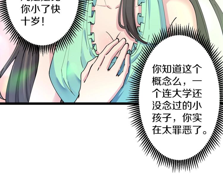 三界淘宝店韩漫全集-第58话 我家下水道堵了...无删减无遮挡章节图片 