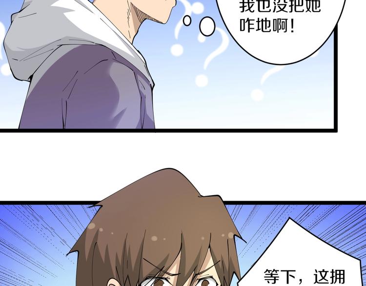 三界淘宝店韩漫全集-第58话 我家下水道堵了...无删减无遮挡章节图片 