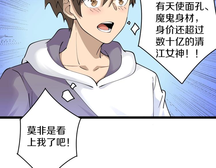 三界淘宝店韩漫全集-第58话 我家下水道堵了...无删减无遮挡章节图片 