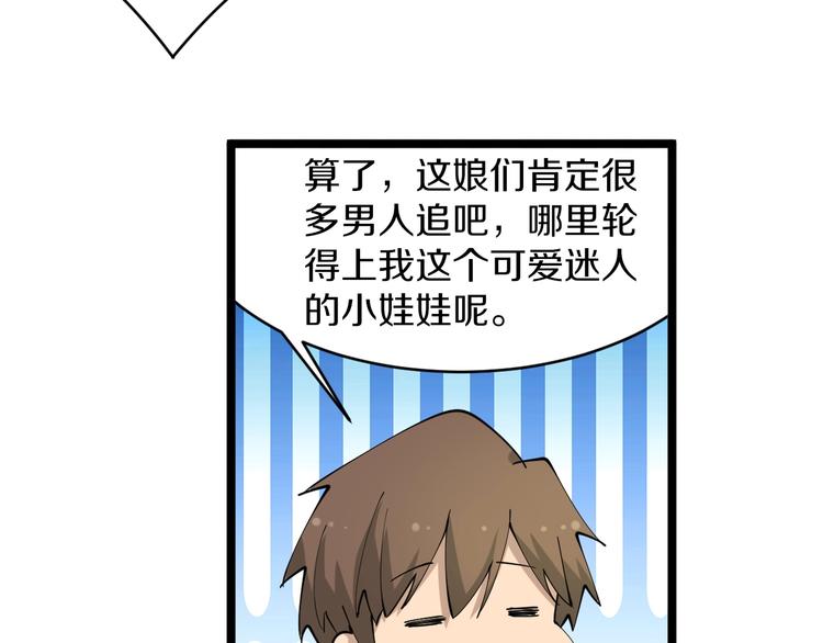 三界淘宝店韩漫全集-第58话 我家下水道堵了...无删减无遮挡章节图片 