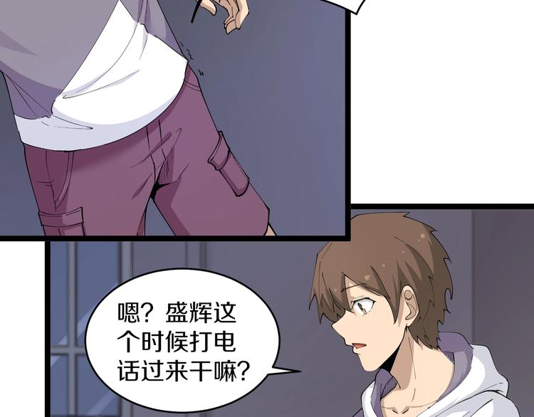 三界淘宝店韩漫全集-第58话 我家下水道堵了...无删减无遮挡章节图片 