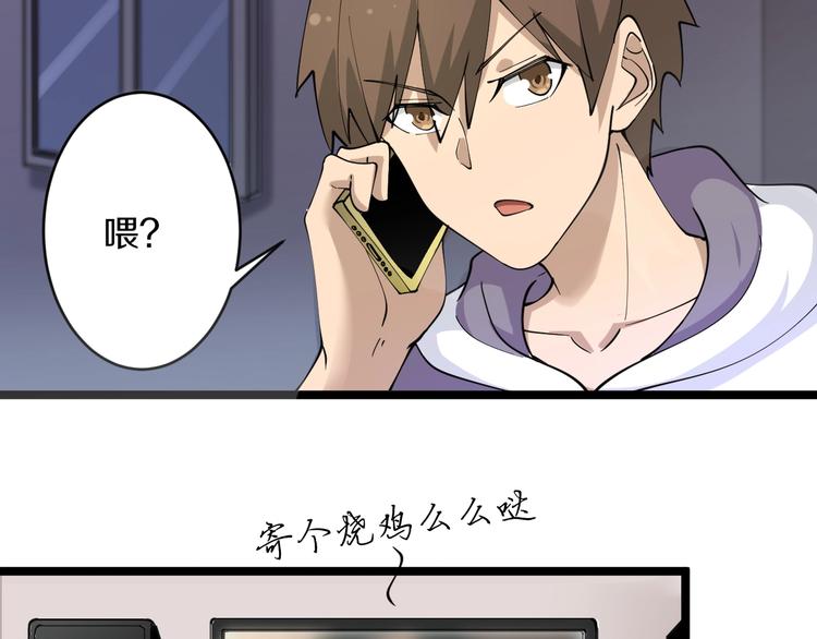 三界淘宝店韩漫全集-第58话 我家下水道堵了...无删减无遮挡章节图片 