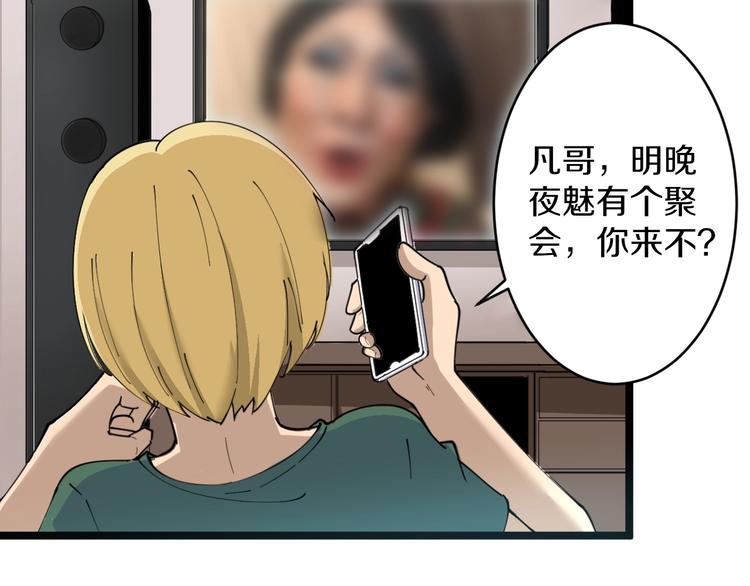三界淘宝店韩漫全集-第58话 我家下水道堵了...无删减无遮挡章节图片 