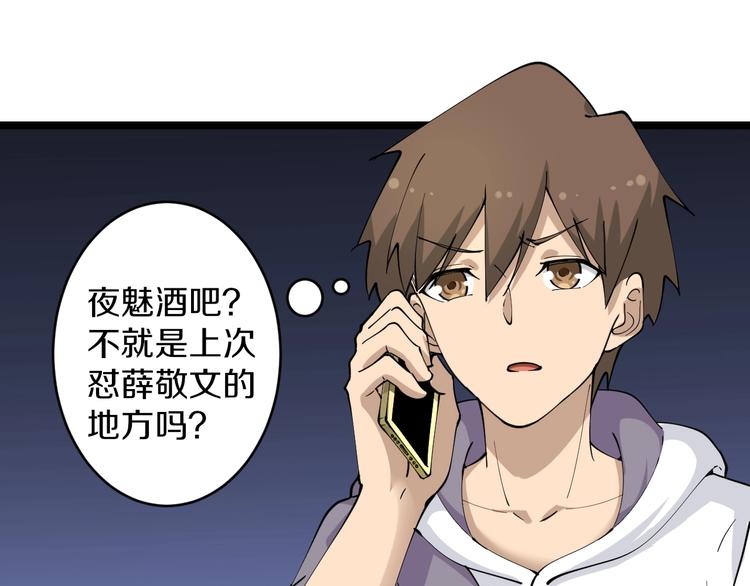 三界淘宝店韩漫全集-第58话 我家下水道堵了...无删减无遮挡章节图片 