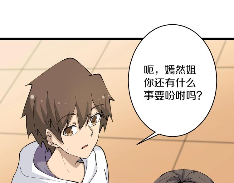 三界淘宝店韩漫全集-第58话 我家下水道堵了...无删减无遮挡章节图片 