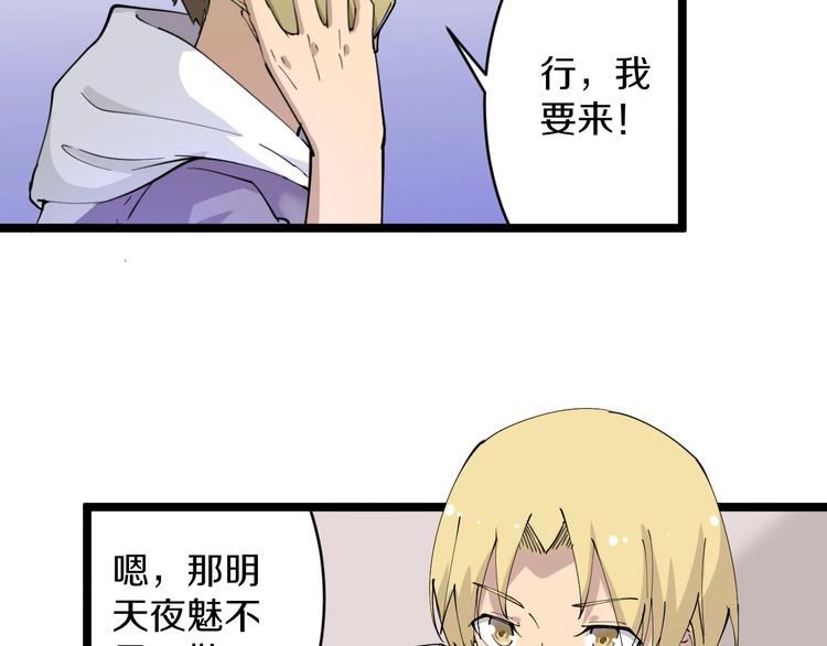 三界淘宝店韩漫全集-第58话 我家下水道堵了...无删减无遮挡章节图片 